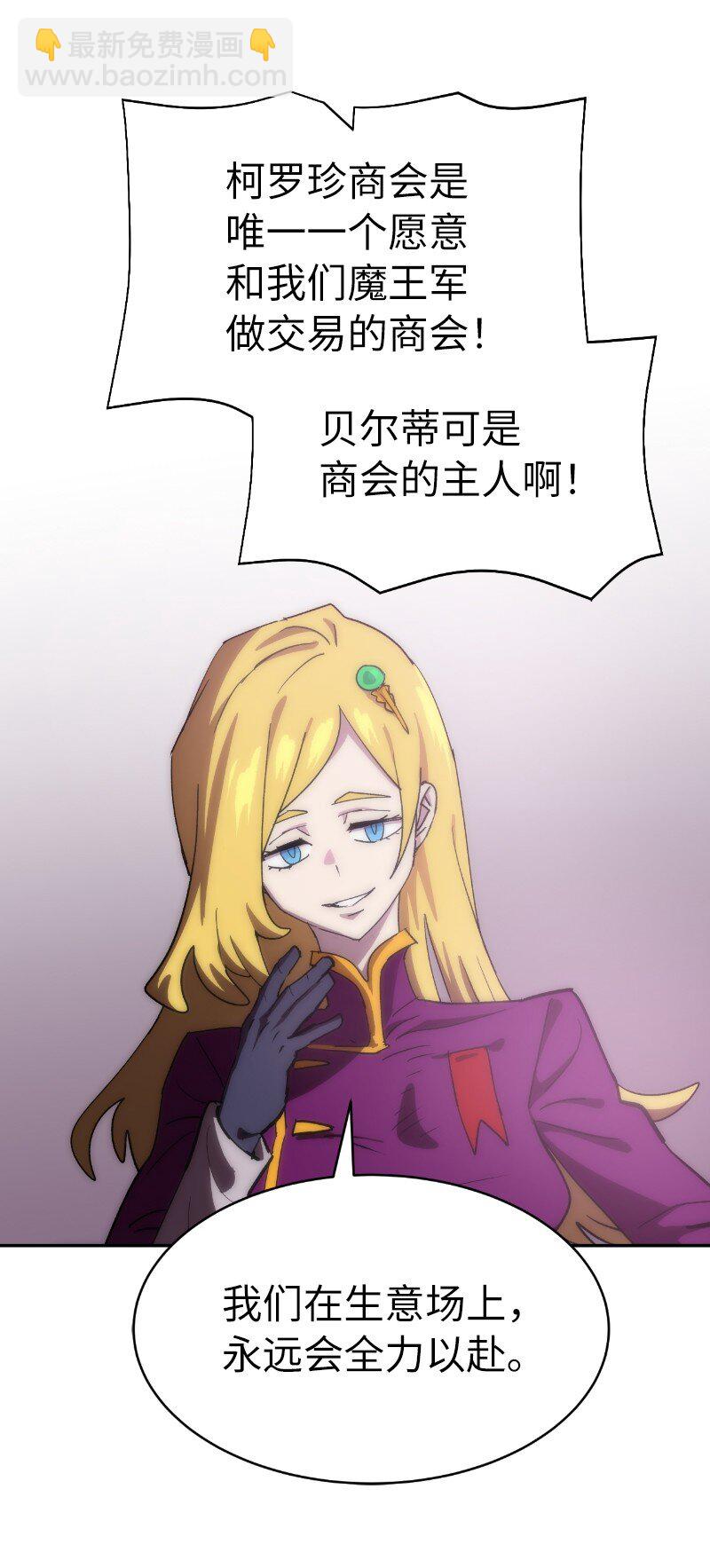 拯救世界後勇士只想做個宅男 - 222 勸解拉克斯(2/2) - 7