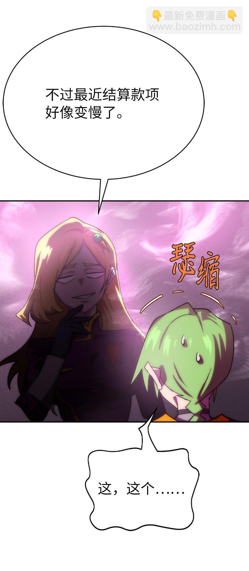 拯救世界後勇士只想做個宅男 - 222 勸解拉克斯(2/2) - 2