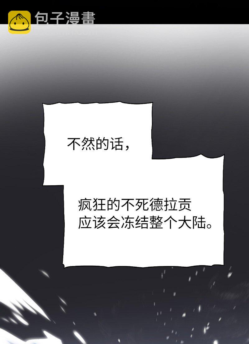 拯救世界後勇士只想做個宅男 - 222 勸解拉克斯(1/2) - 7