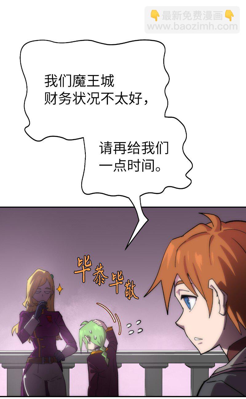 拯救世界後勇士只想做個宅男 - 222 勸解拉克斯(2/2) - 3