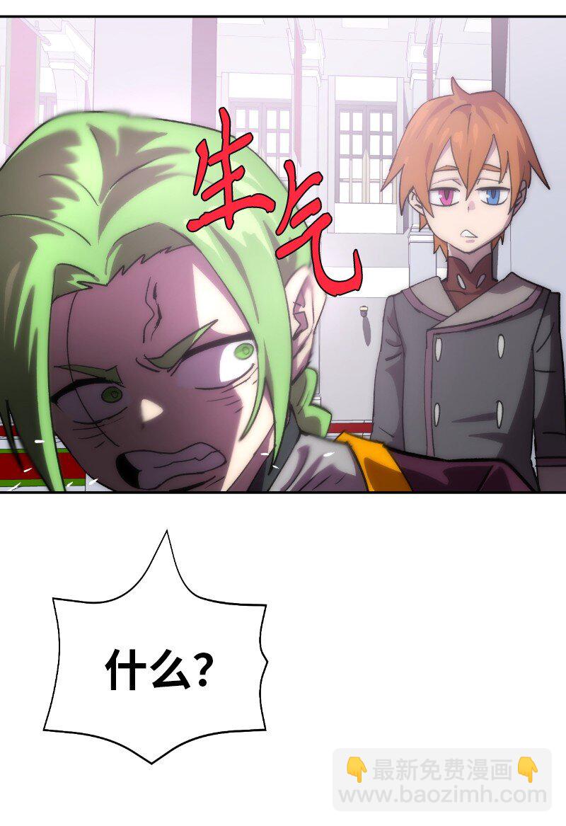 拯救世界後勇士只想做個宅男 - 222 勸解拉克斯(2/2) - 5