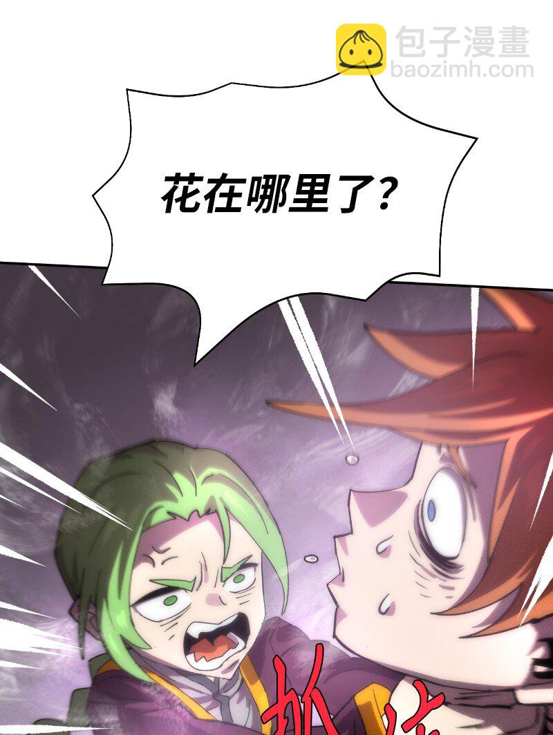 拯救世界後勇士只想做個宅男 - 222 勸解拉克斯(2/2) - 6