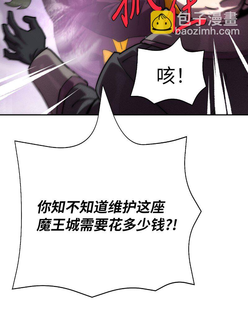 拯救世界後勇士只想做個宅男 - 222 勸解拉克斯(2/2) - 7