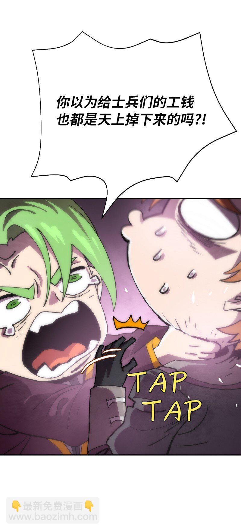 拯救世界後勇士只想做個宅男 - 222 勸解拉克斯(2/2) - 1