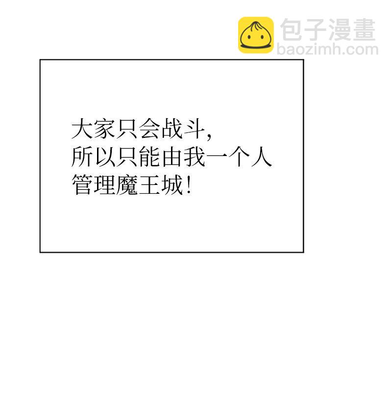 拯救世界後勇士只想做個宅男 - 222 勸解拉克斯(2/2) - 2
