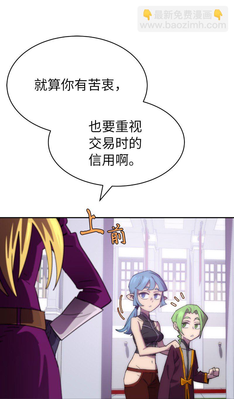 拯救世界後勇士只想做個宅男 - 222 勸解拉克斯(2/2) - 6