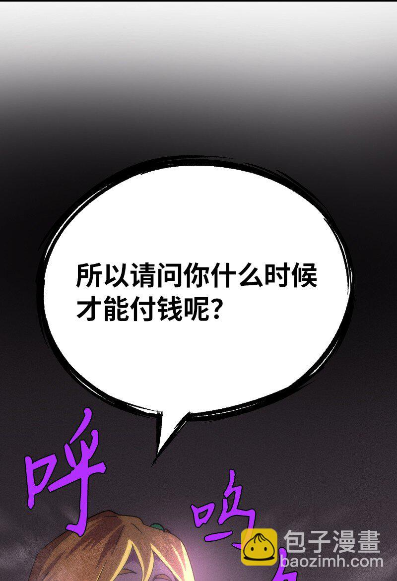 拯救世界後勇士只想做個宅男 - 222 勸解拉克斯(2/2) - 7