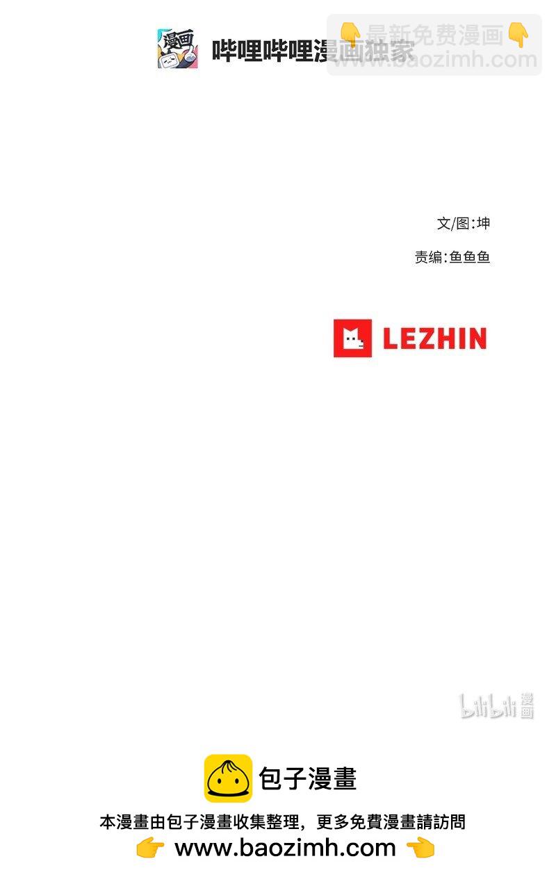 拯救世界後勇士只想做個宅男 - 222 勸解拉克斯(2/2) - 4