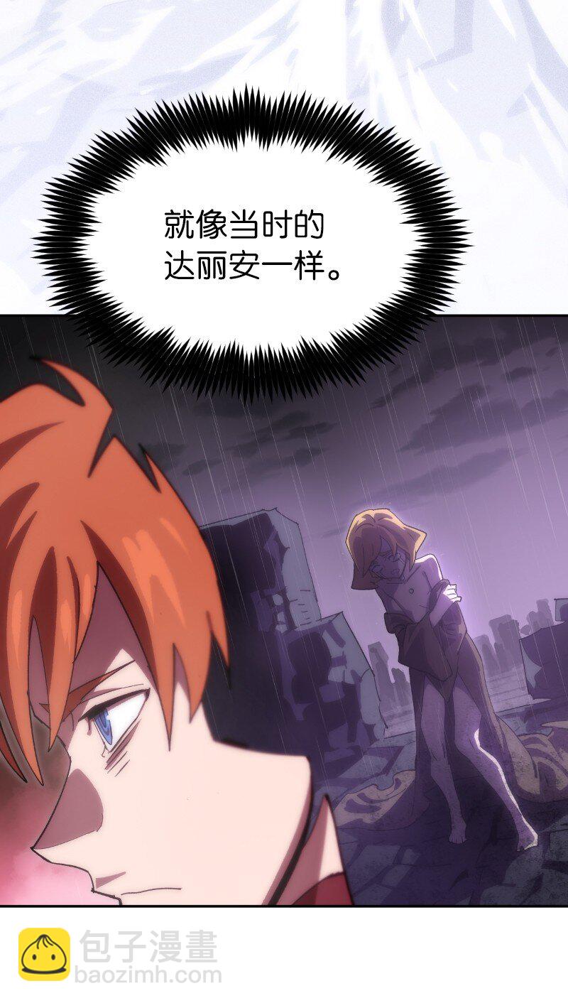 拯救世界後勇士只想做個宅男 - 222 勸解拉克斯(1/2) - 1