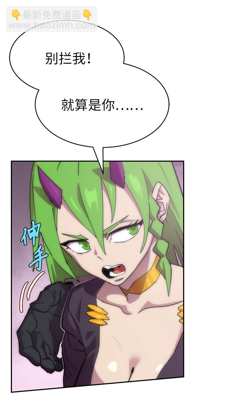 拯救世界後勇士只想做個宅男 - 224 看戲請付錢(1/2) - 2