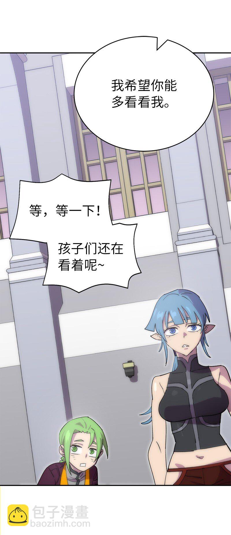 拯救世界後勇士只想做個宅男 - 224 看戲請付錢(1/2) - 4