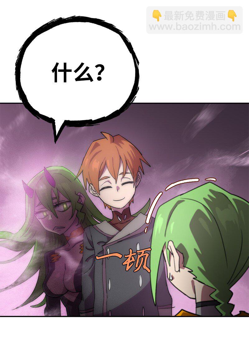 拯救世界後勇士只想做個宅男 - 224 看戲請付錢(1/2) - 5