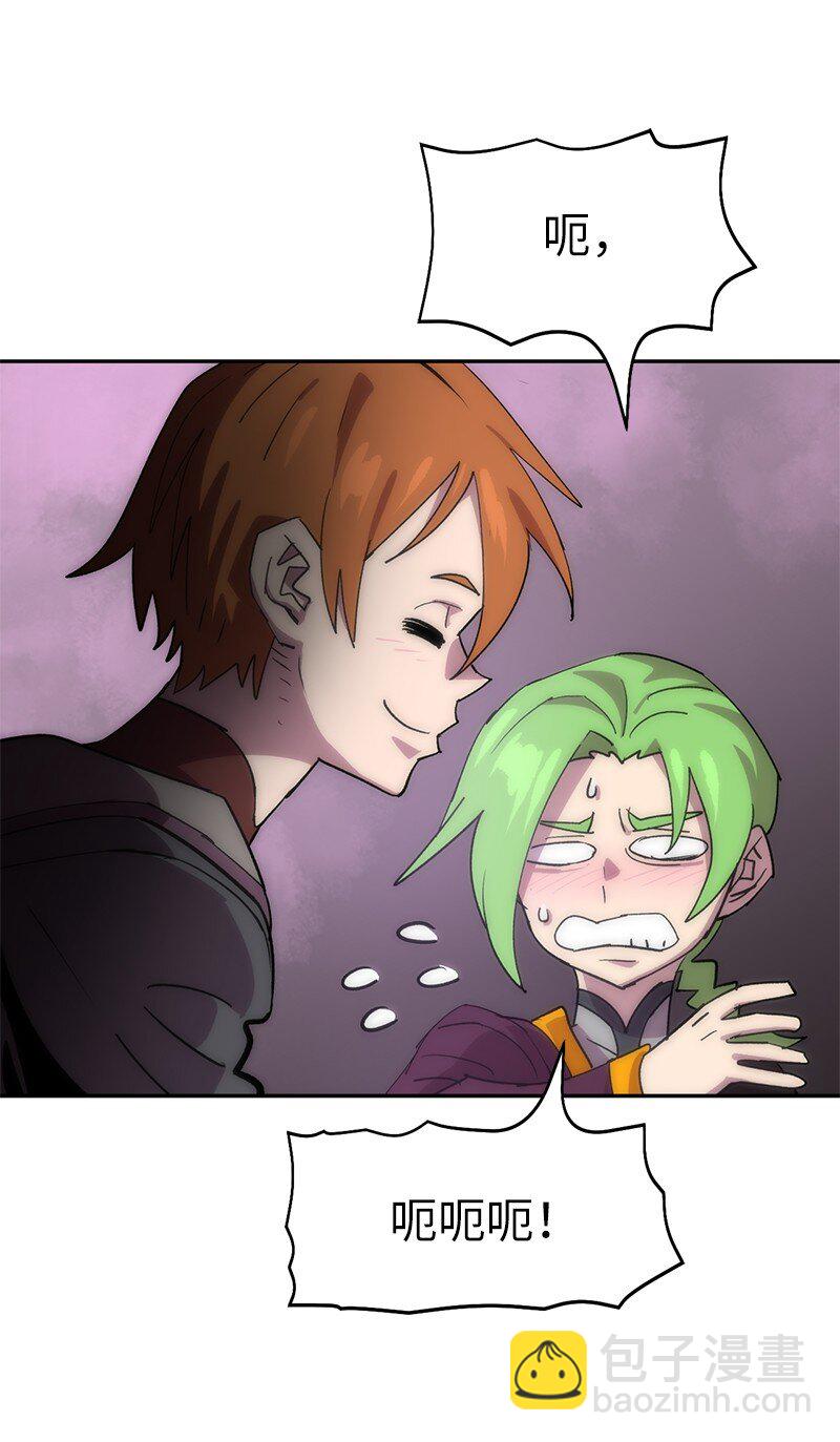 拯救世界後勇士只想做個宅男 - 224 看戲請付錢(1/2) - 6