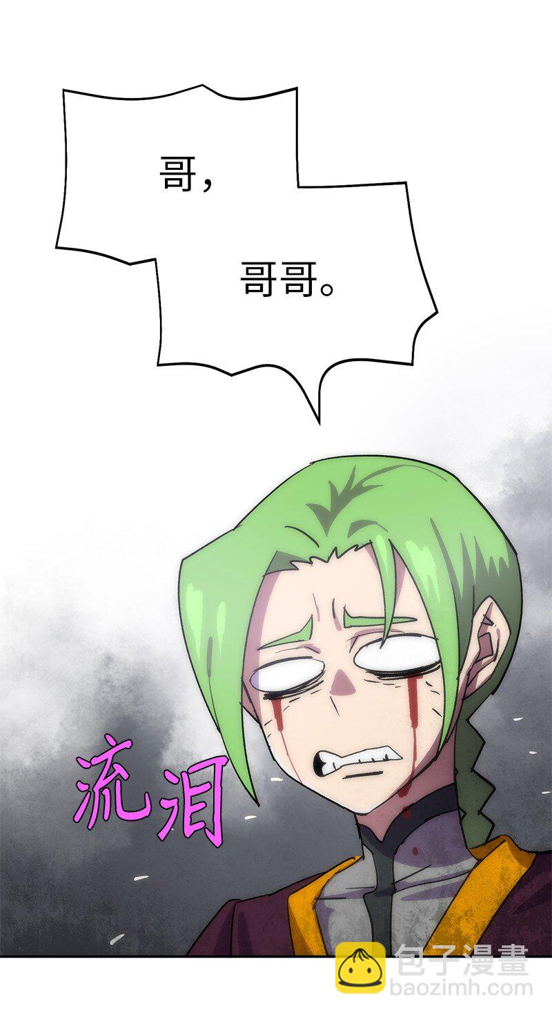 拯救世界後勇士只想做個宅男 - 224 看戲請付錢(1/2) - 7