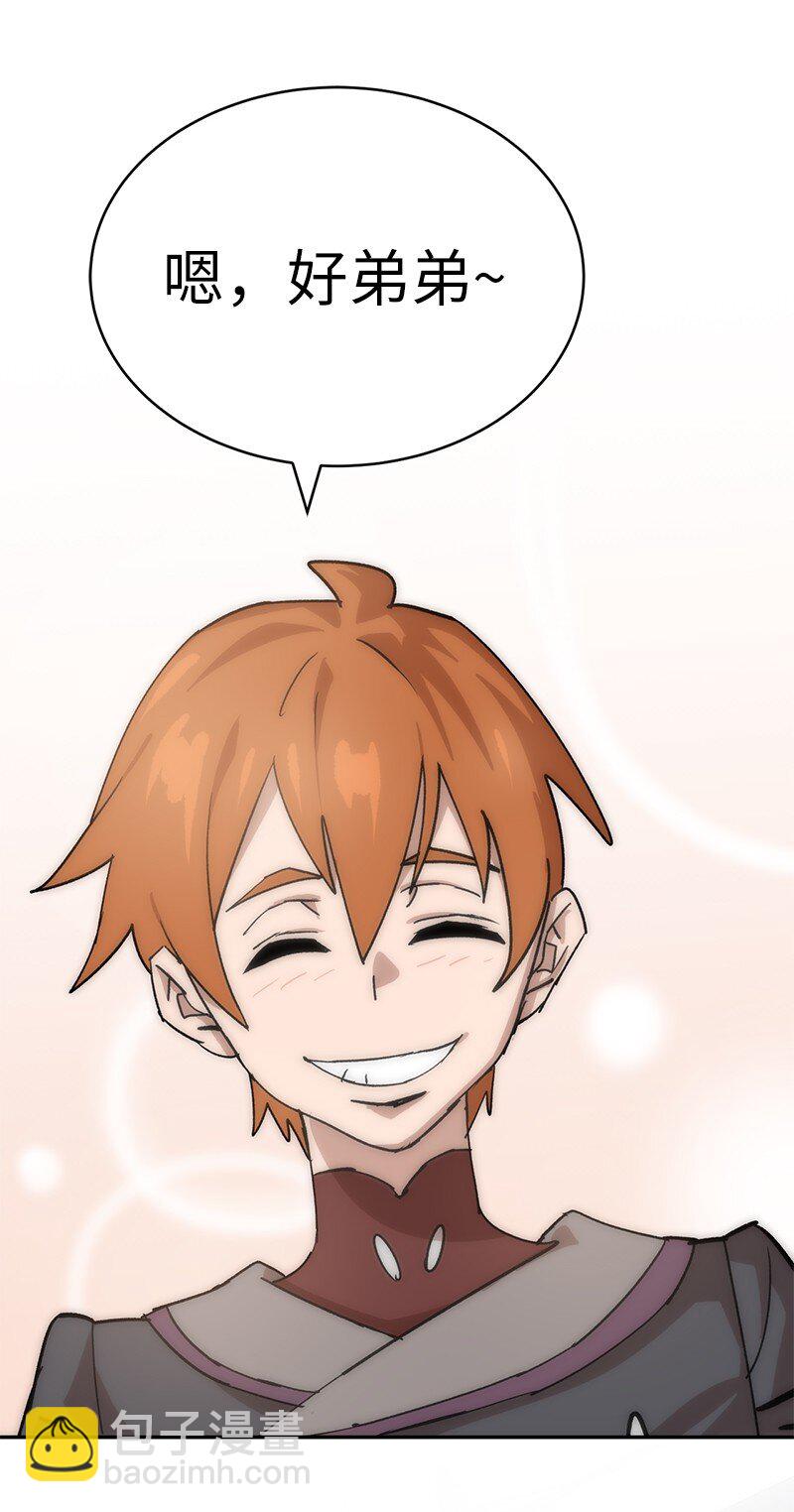 拯救世界後勇士只想做個宅男 - 224 看戲請付錢(1/2) - 8