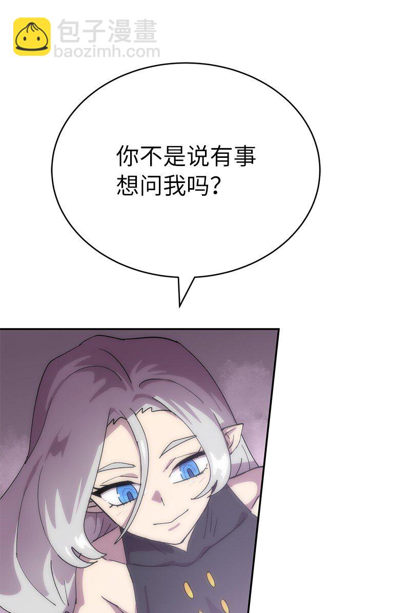 拯救世界後勇士只想做個宅男 - 224 看戲請付錢(1/2) - 4