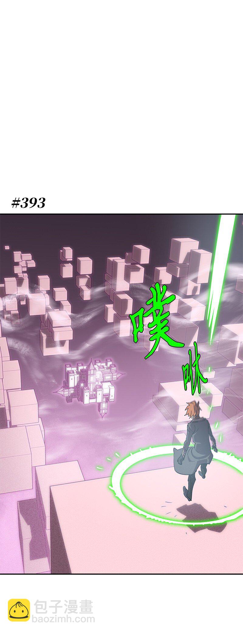 拯救世界後勇士只想做個宅男 - 224 看戲請付錢(1/2) - 6