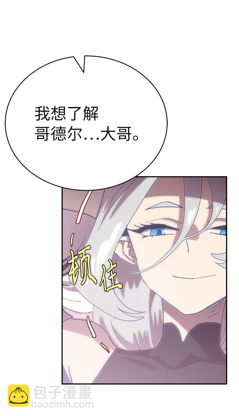 拯救世界後勇士只想做個宅男 - 224 看戲請付錢(1/2) - 2