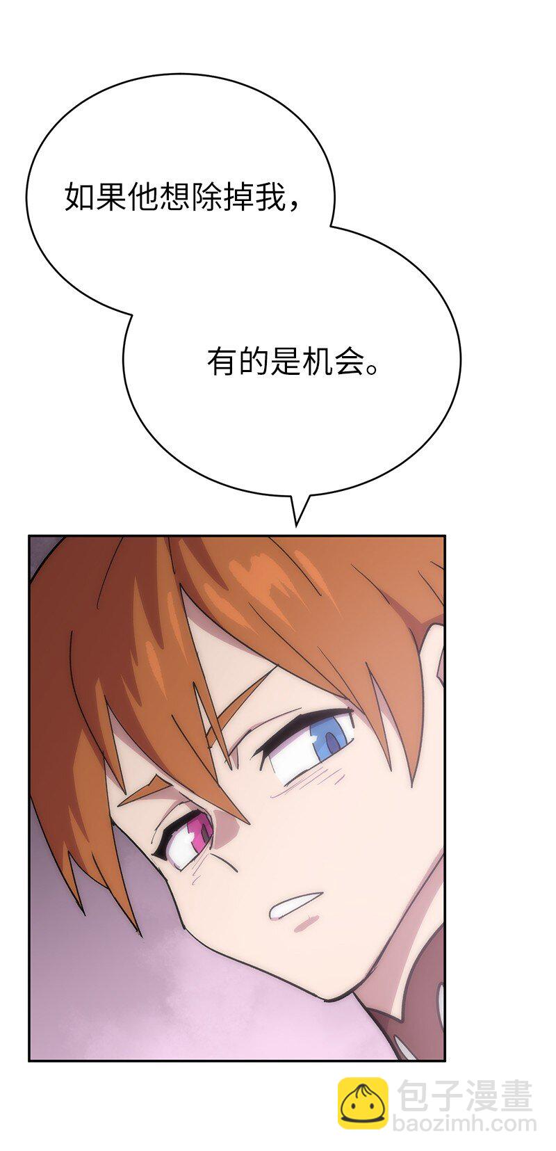 拯救世界後勇士只想做個宅男 - 224 看戲請付錢(1/2) - 3