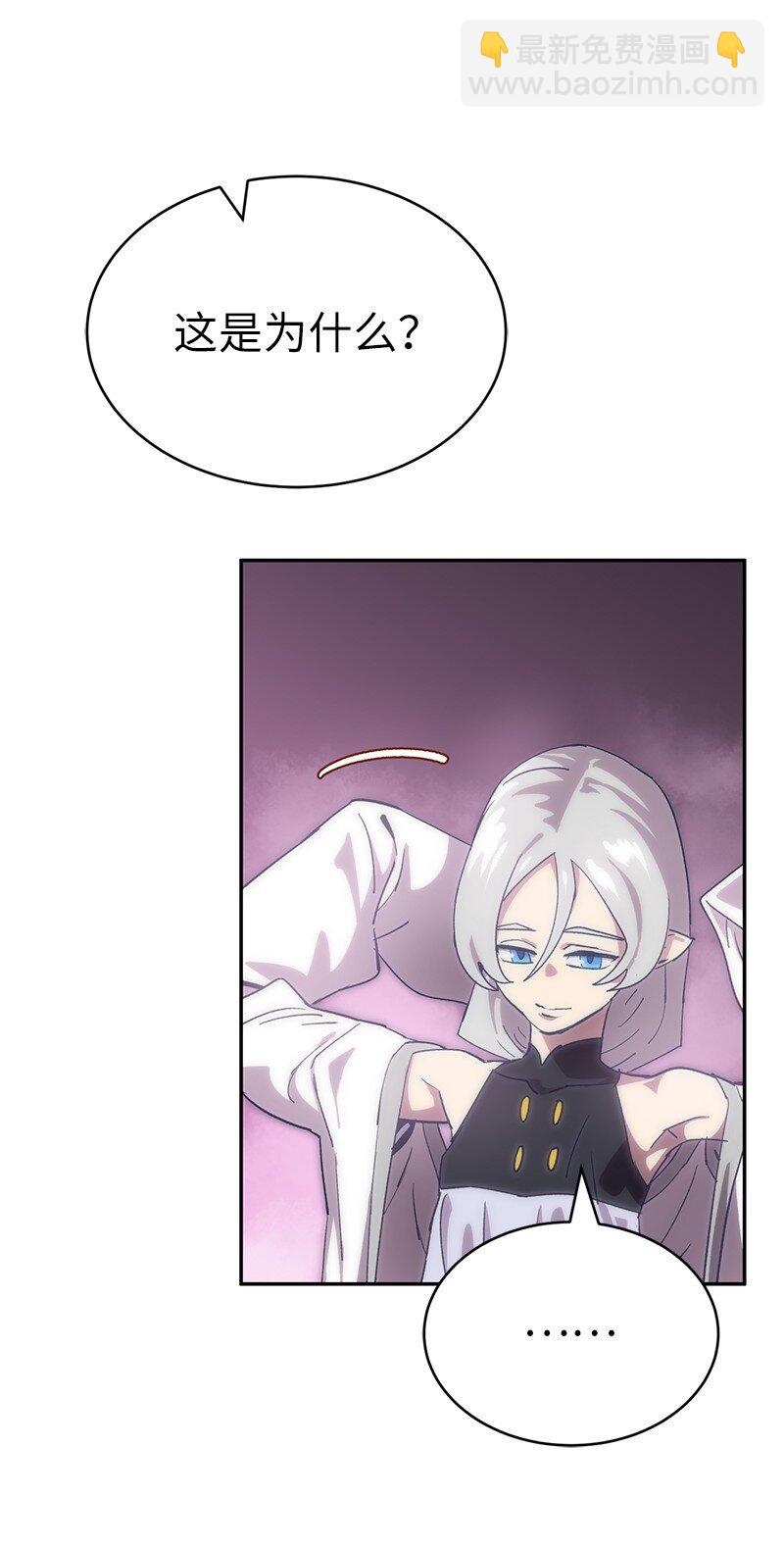 拯救世界後勇士只想做個宅男 - 224 看戲請付錢(1/2) - 7