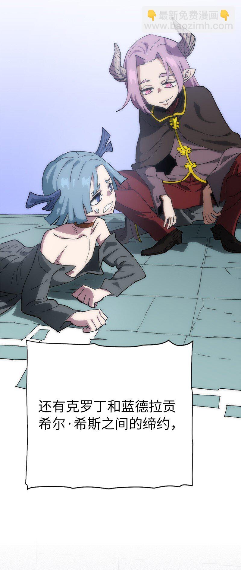 拯救世界後勇士只想做個宅男 - 224 看戲請付錢(1/2) - 4