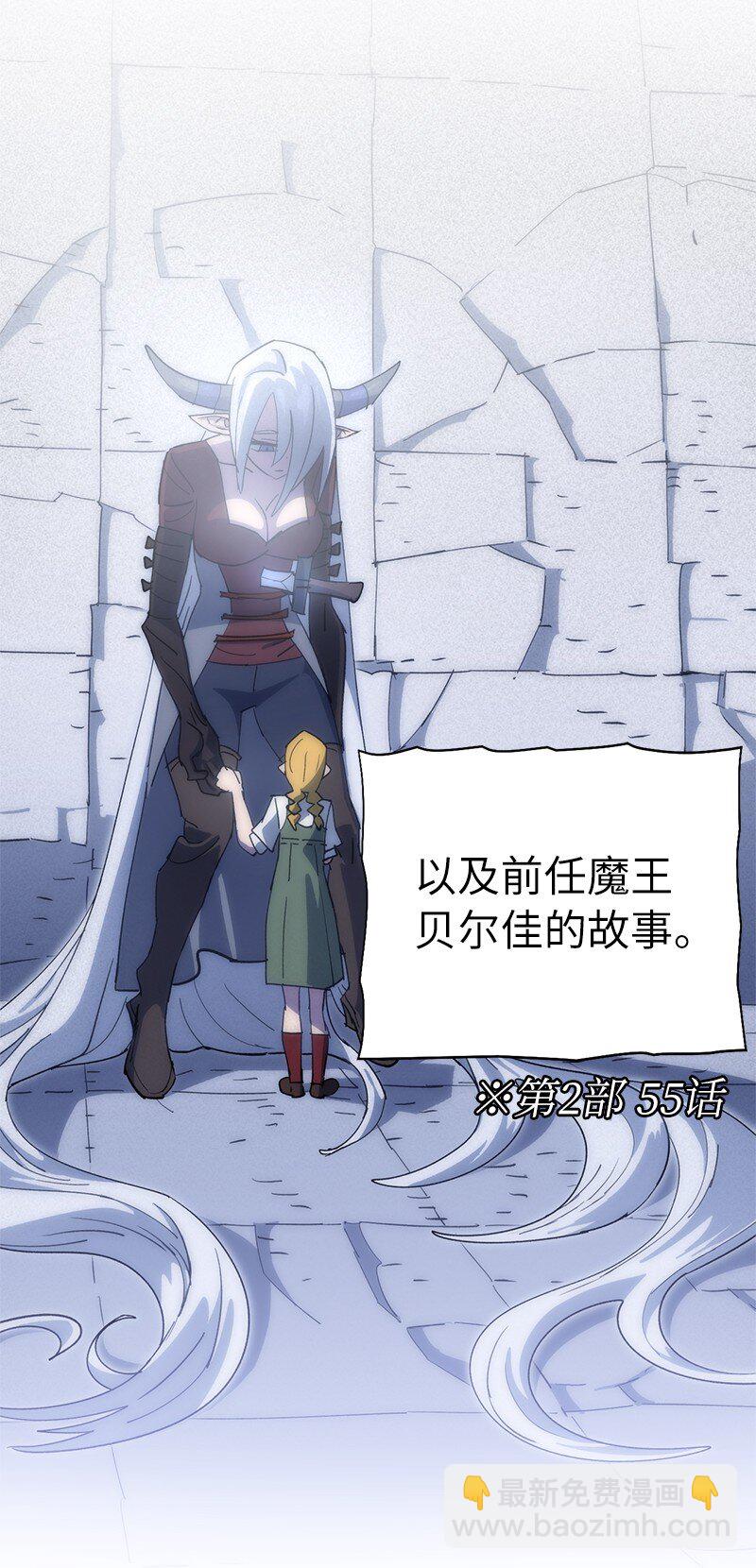 拯救世界後勇士只想做個宅男 - 224 看戲請付錢(1/2) - 5