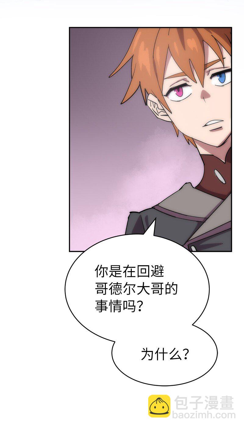 拯救世界後勇士只想做個宅男 - 224 看戲請付錢(1/2) - 6