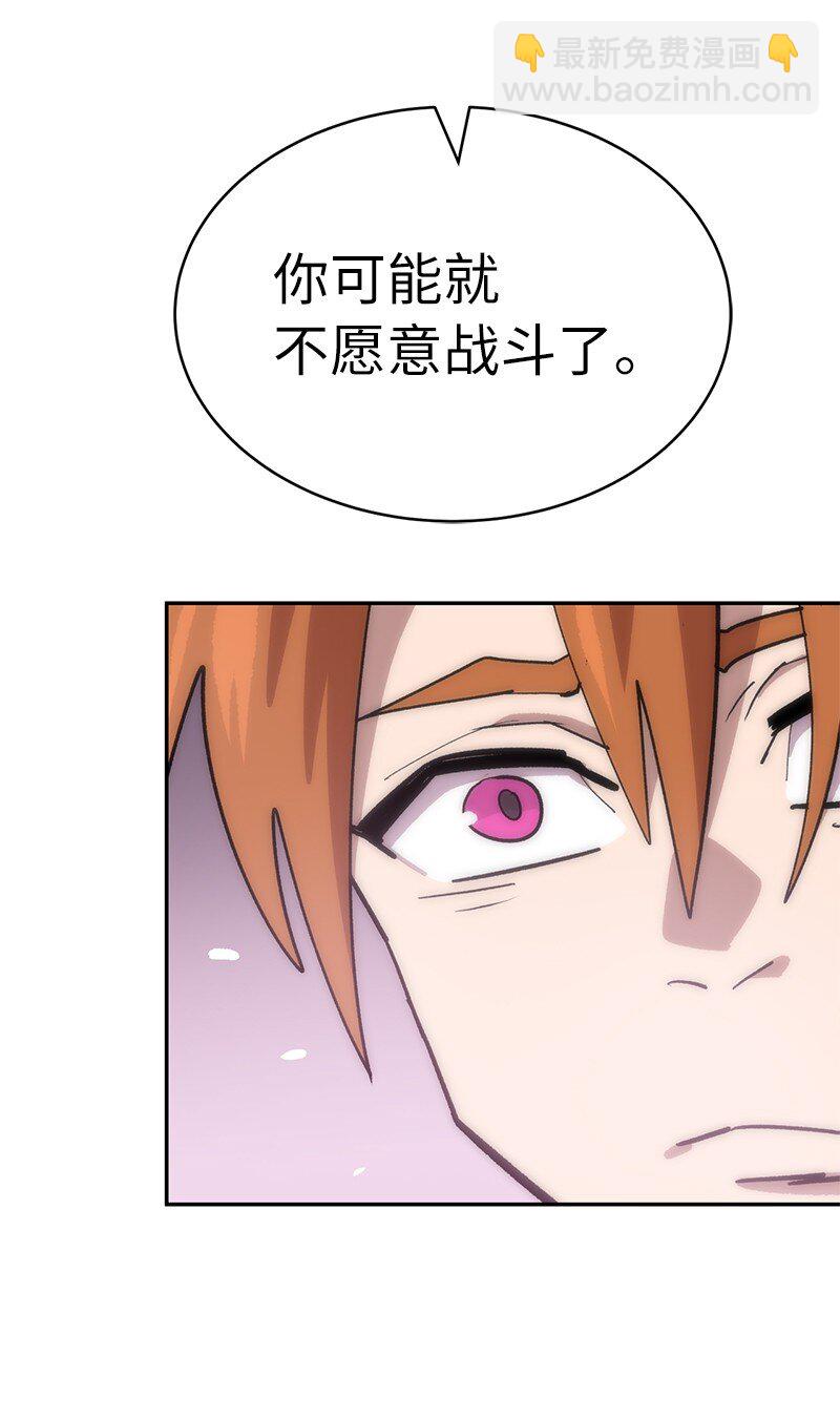 拯救世界後勇士只想做個宅男 - 224 看戲請付錢(1/2) - 8