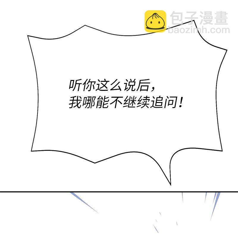 拯救世界後勇士只想做個宅男 - 224 看戲請付錢(1/2) - 1