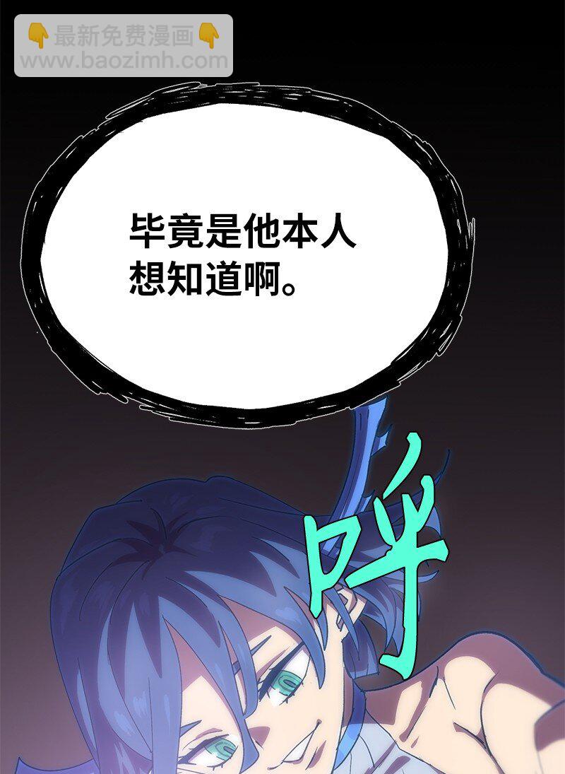 拯救世界後勇士只想做個宅男 - 224 看戲請付錢(2/2) - 6