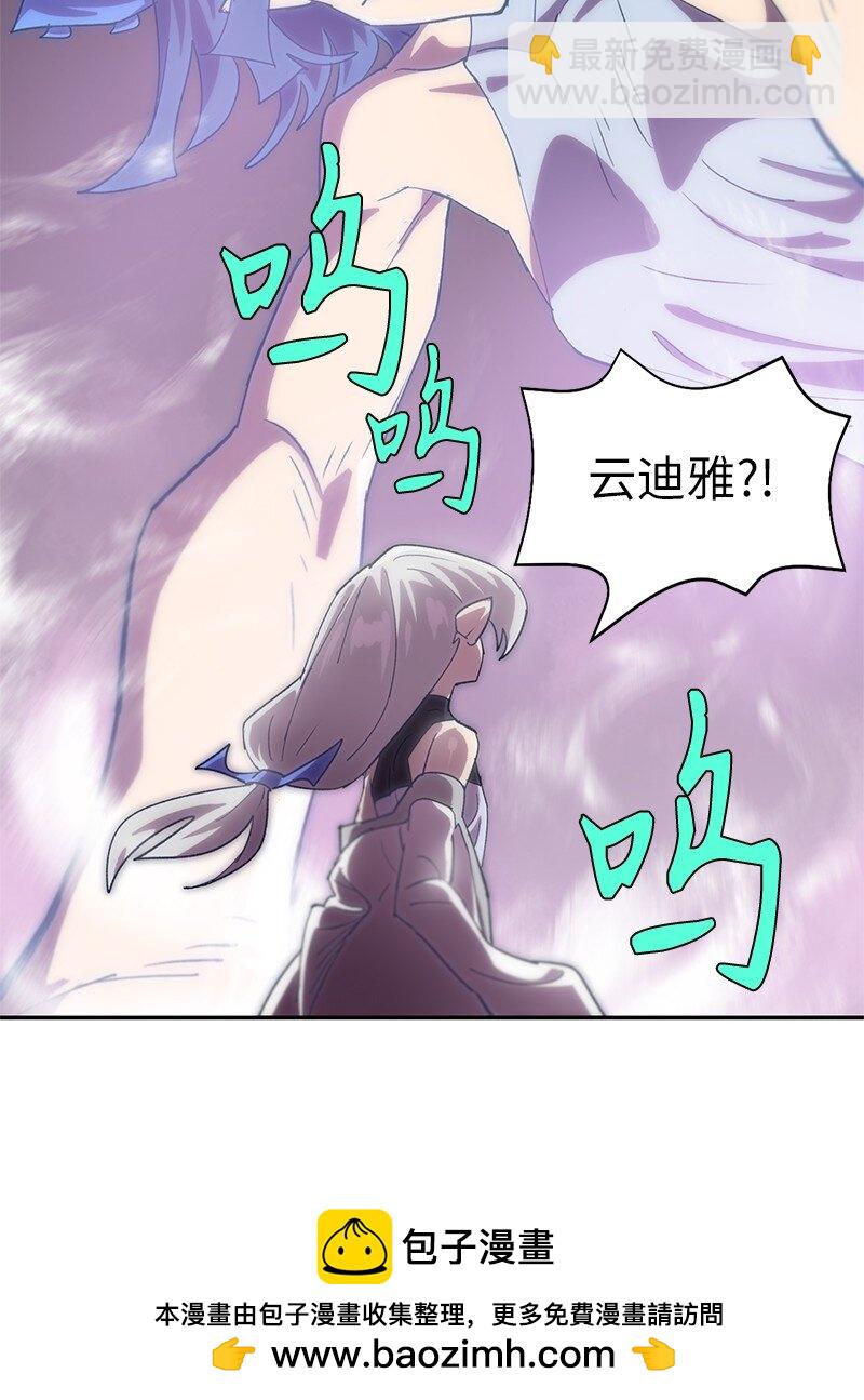 拯救世界後勇士只想做個宅男 - 224 看戲請付錢(2/2) - 1