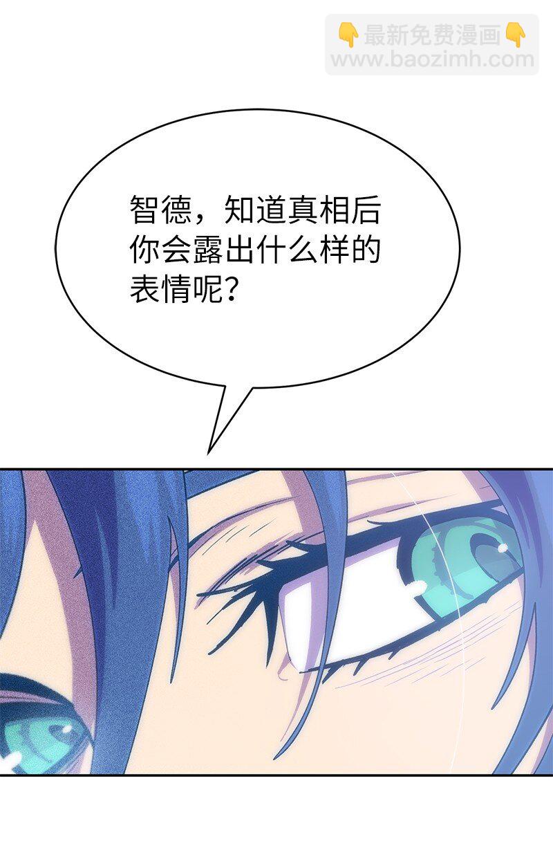 拯救世界後勇士只想做個宅男 - 224 看戲請付錢(2/2) - 2