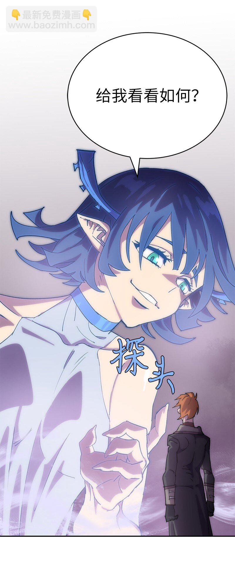 拯救世界後勇士只想做個宅男 - 224 看戲請付錢(2/2) - 3