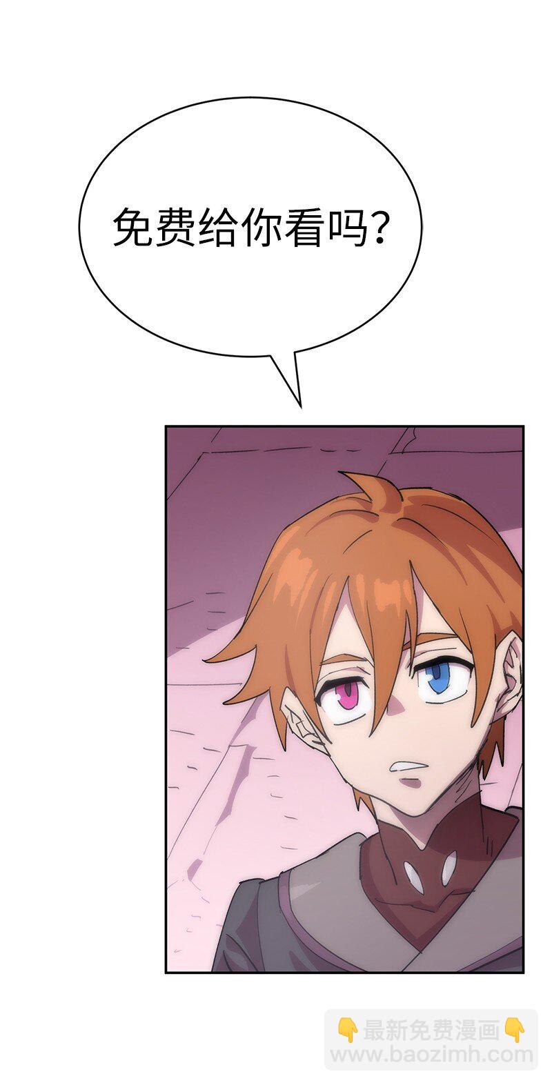 拯救世界後勇士只想做個宅男 - 224 看戲請付錢(2/2) - 4