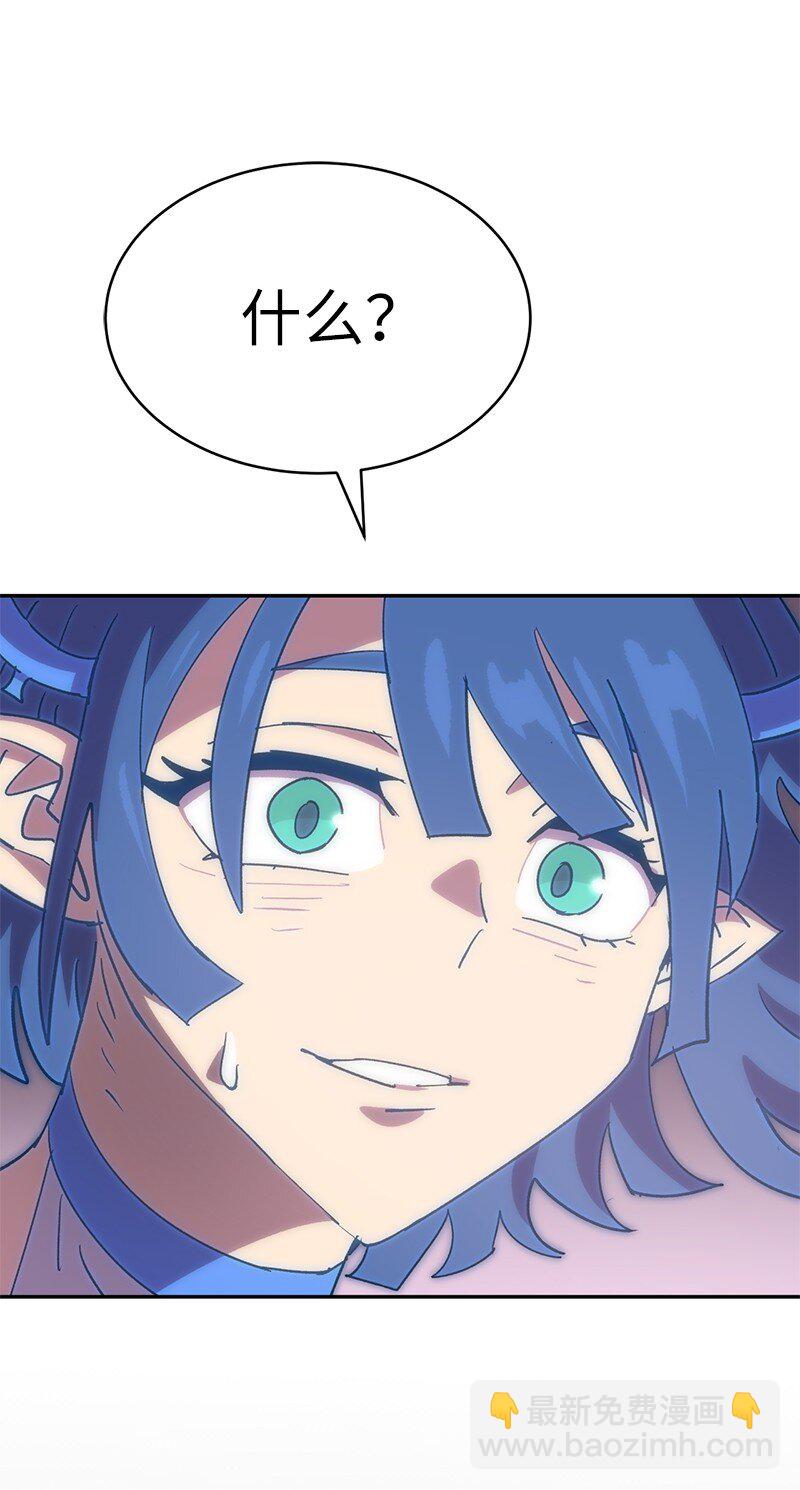 拯救世界後勇士只想做個宅男 - 224 看戲請付錢(2/2) - 5