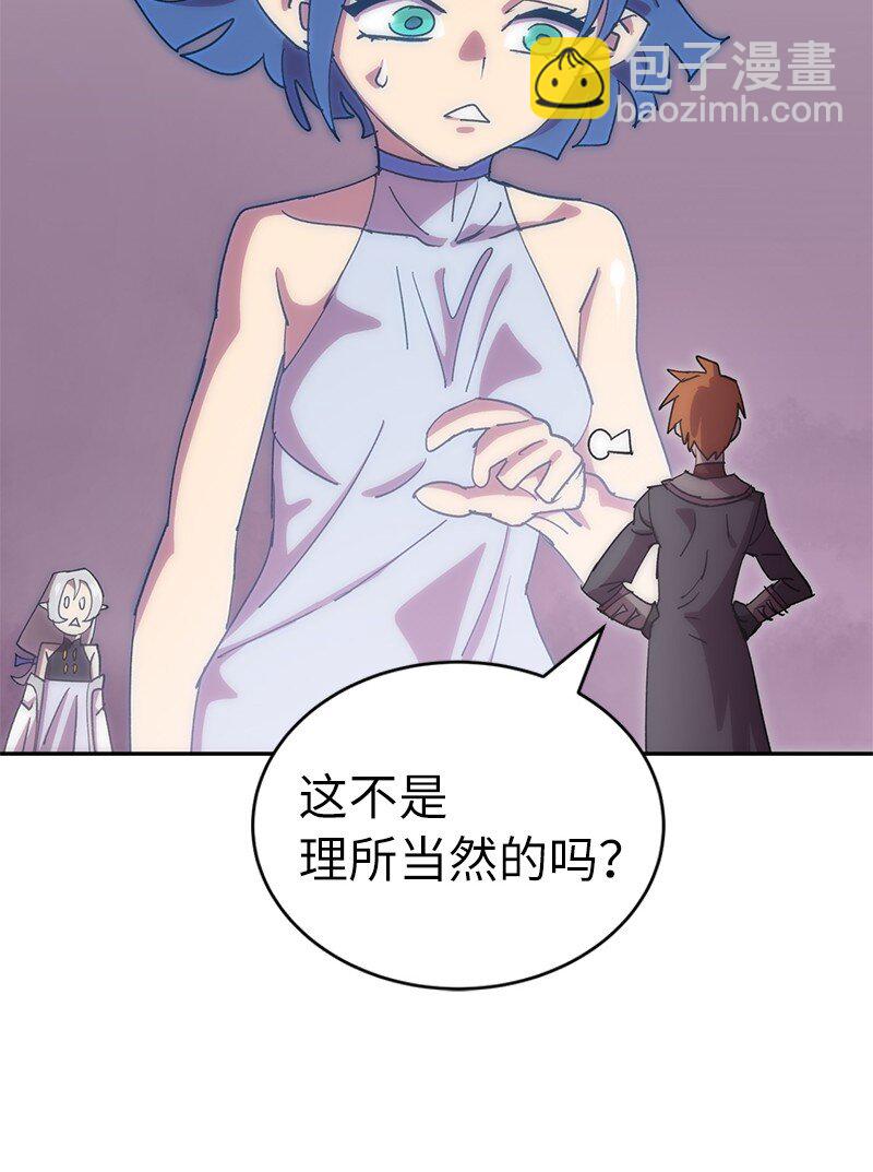 拯救世界後勇士只想做個宅男 - 224 看戲請付錢(2/2) - 1