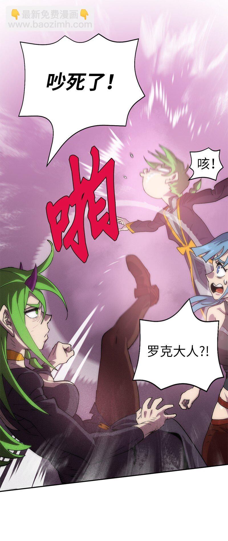 拯救世界後勇士只想做個宅男 - 224 看戲請付錢(1/2) - 6