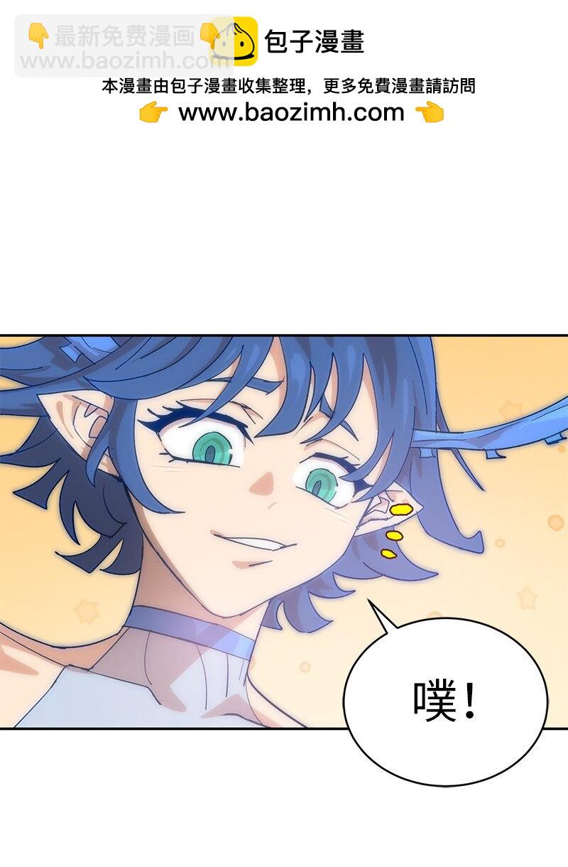 拯救世界後勇士只想做個宅男 - 224 看戲請付錢(2/2) - 2