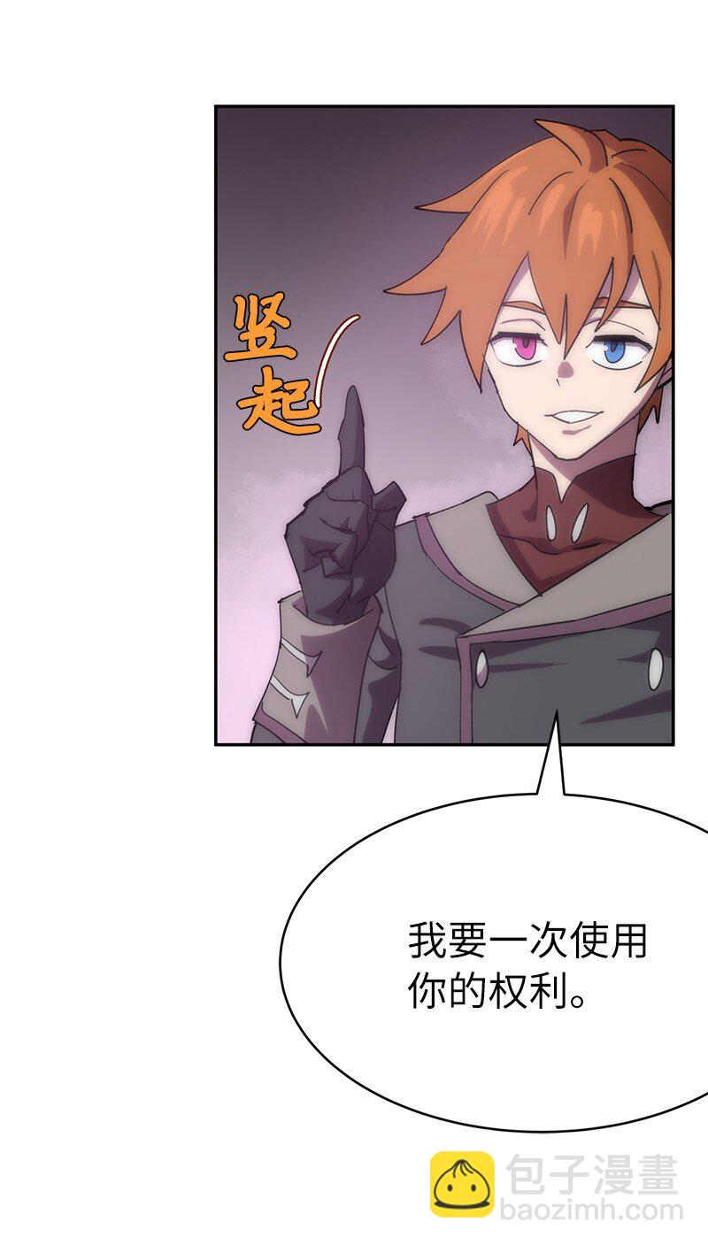 拯救世界後勇士只想做個宅男 - 224 看戲請付錢(2/2) - 1