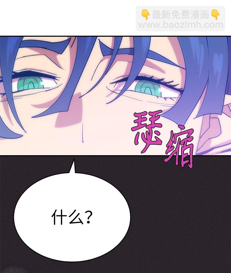 拯救世界後勇士只想做個宅男 - 224 看戲請付錢(2/2) - 2