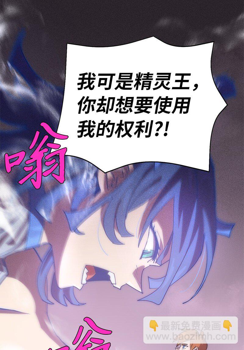 拯救世界後勇士只想做個宅男 - 224 看戲請付錢(2/2) - 3