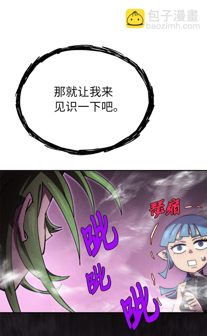 拯救世界後勇士只想做個宅男 - 224 看戲請付錢(1/2) - 7