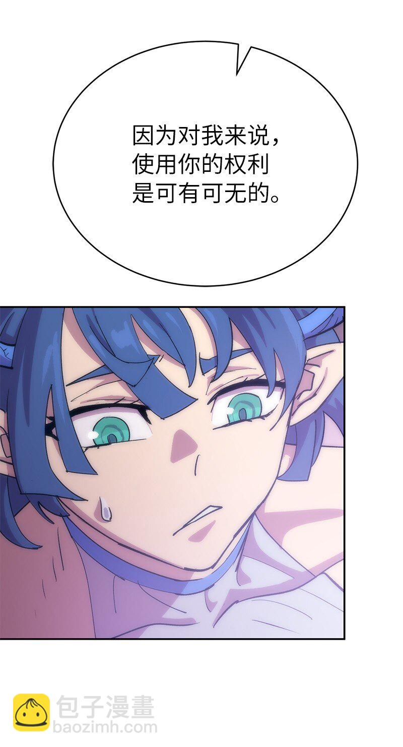 拯救世界後勇士只想做個宅男 - 224 看戲請付錢(2/2) - 6