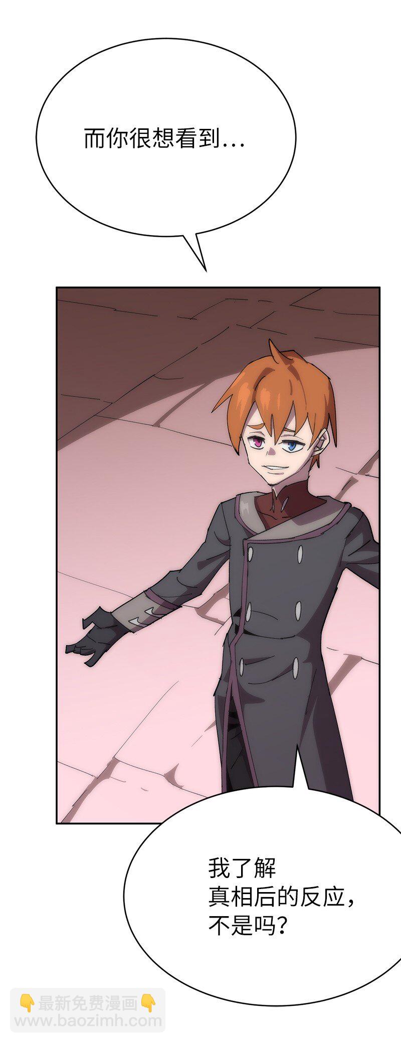 拯救世界後勇士只想做個宅男 - 224 看戲請付錢(2/2) - 1