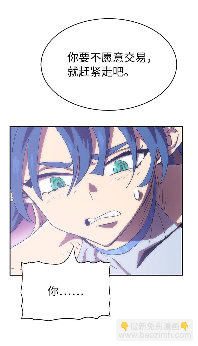 拯救世界後勇士只想做個宅男 - 224 看戲請付錢(2/2) - 2