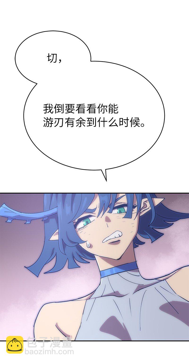 拯救世界後勇士只想做個宅男 - 224 看戲請付錢(2/2) - 4