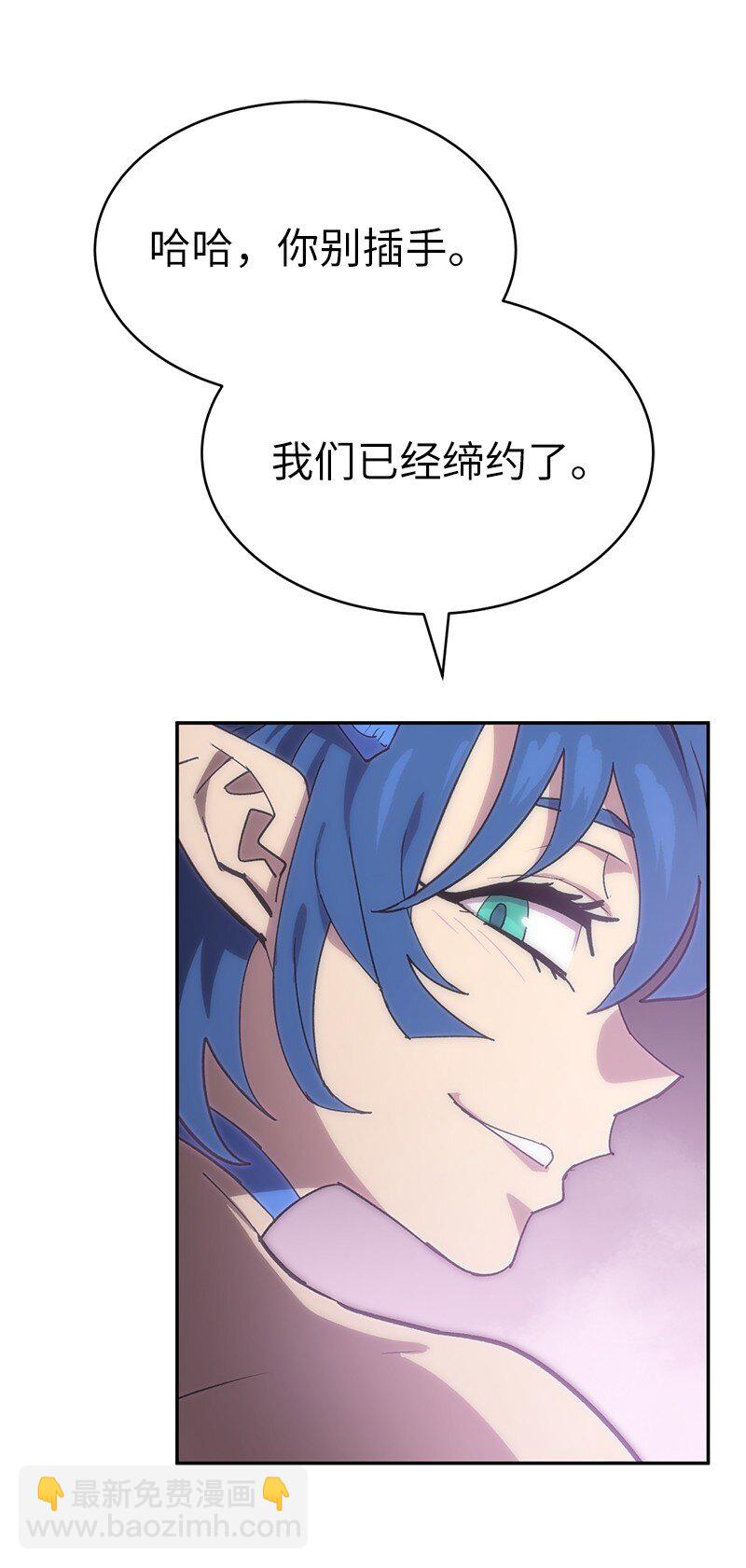 拯救世界後勇士只想做個宅男 - 224 看戲請付錢(2/2) - 6