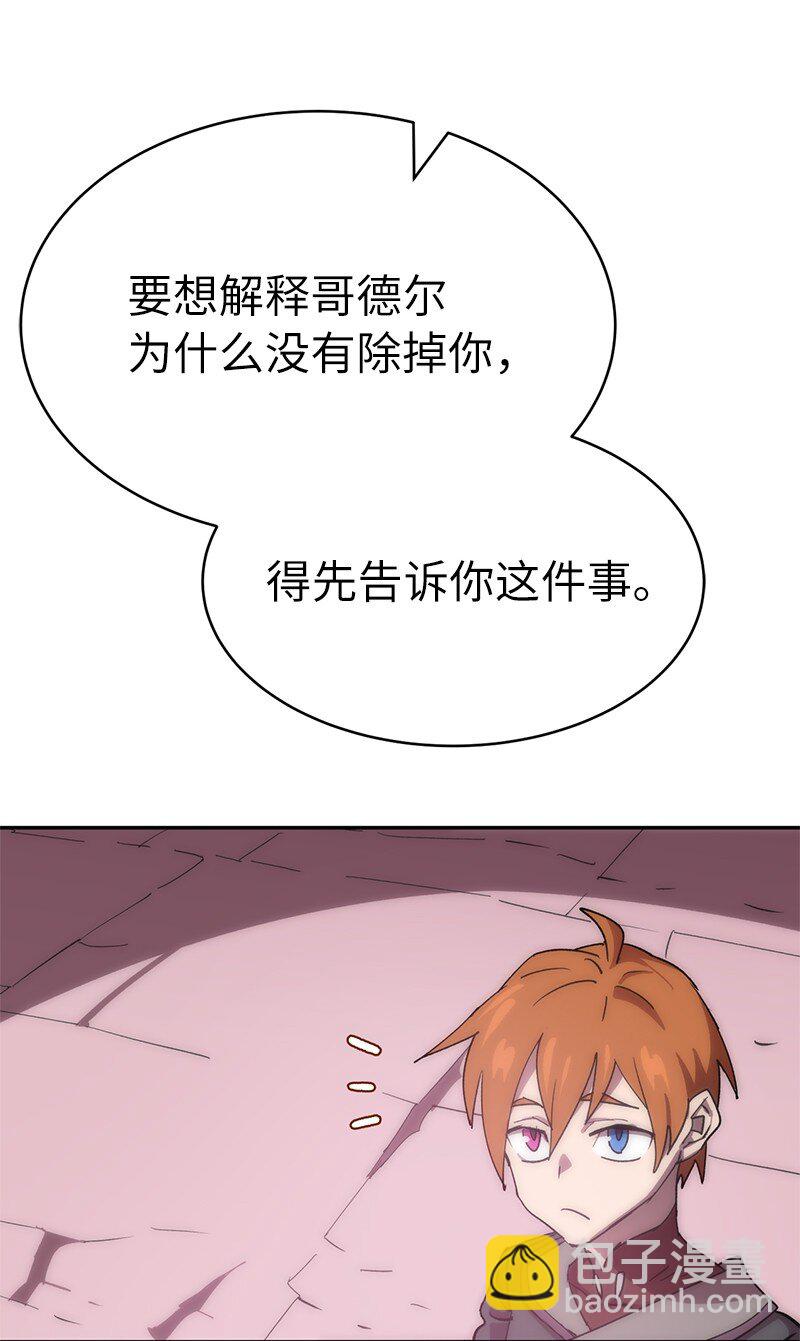 拯救世界後勇士只想做個宅男 - 224 看戲請付錢(2/2) - 1