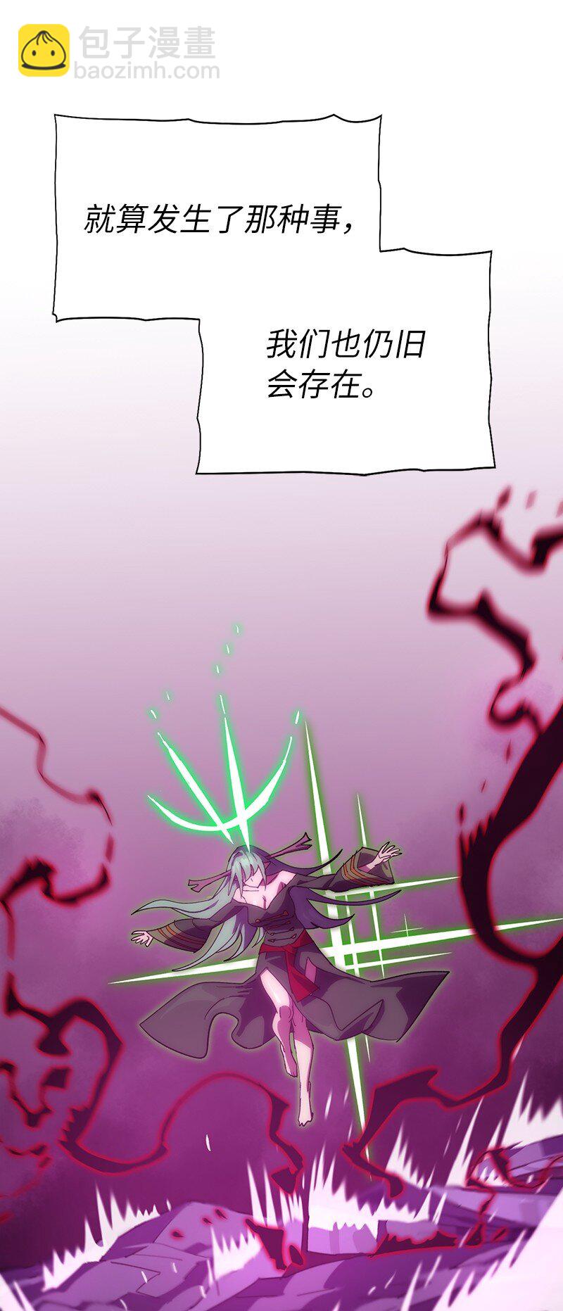 拯救世界後勇士只想做個宅男 - 226 不一樣的可能性(1/2) - 2