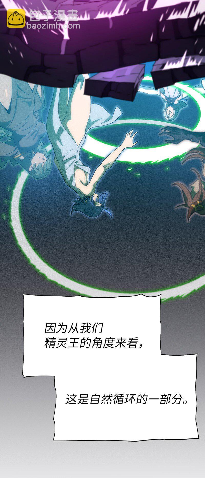 拯救世界後勇士只想做個宅男 - 226 不一樣的可能性(1/2) - 3